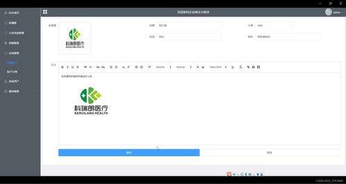 基于微信小程序的企業(yè)商會管理軟件設(shè)計與開發(fā) 計算機畢設(shè)源碼01273