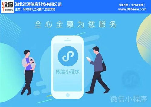 定制小程序開發(fā) 竹山小程序定制 運(yùn)濤科技 查看